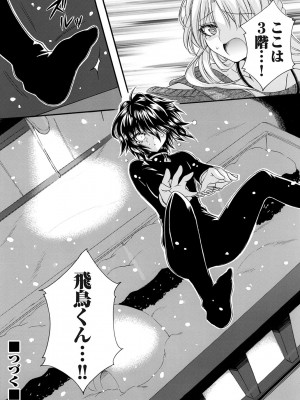 コミックマグナム Vol.165_087