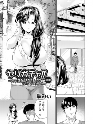 コミックマグナム Vol.165_088