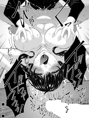 コミックマグナム Vol.165_047