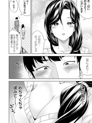 コミックマグナム Vol.165_089