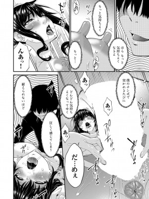 コミックマグナム Vol.165_045