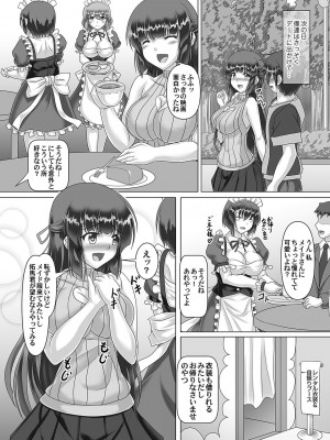 コミックマグナム Vol.165_111