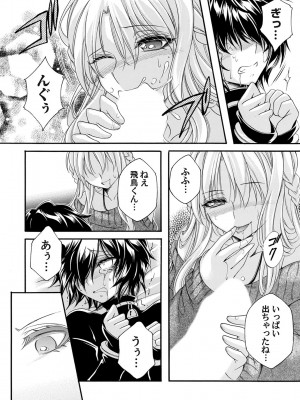 コミックマグナム Vol.165_075