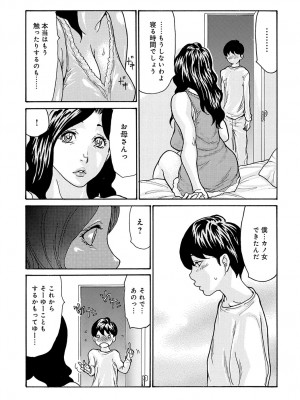 コミックマグナム Vol.165_136