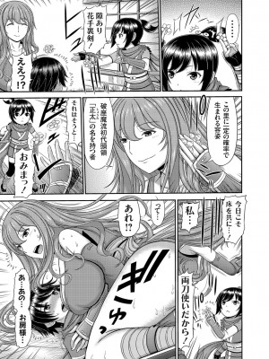 コミックマグナム Vol.165_154