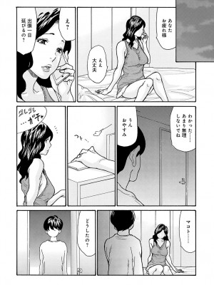 コミックマグナム Vol.165_135