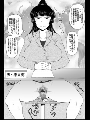 [ディープバレー] 天ヶ原立海If展開&nbsp;&nbsp;[Don't Trust and Support Irodori Comics !]_003