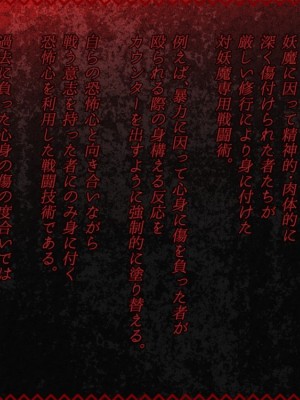 [はいぱーどろっぷきっく] 裏切り悪堕ち人間廃業 親子連鎖堕ち篇 [Don't Trust and Support Irodori Comics !]_003