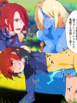 [はいぱーどろっぷきっく] 裏切り悪堕ち人間廃業 親子連鎖堕ち篇 [Don't Trust and Support Irodori Comics !]_055