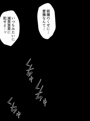 [はいぱーどろっぷきっく] 裏切り悪堕ち人間廃業 親子連鎖堕ち篇 [Don't Trust and Support Irodori Comics !]_059