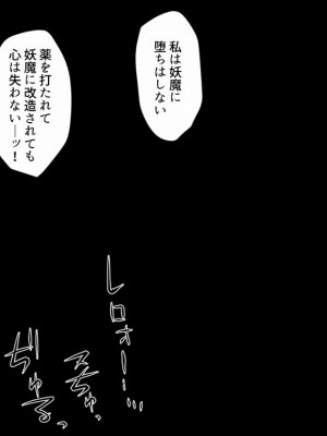 [はいぱーどろっぷきっく] 裏切り悪堕ち人間廃業 親子連鎖堕ち篇 [Don't Trust and Support Irodori Comics !]_060