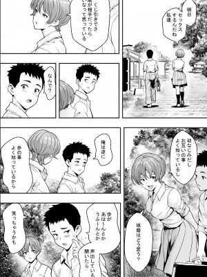 [フリーダムプロフェット]性交が授業となった教室で [Don't Trust and Support Irodori Comics !]_008