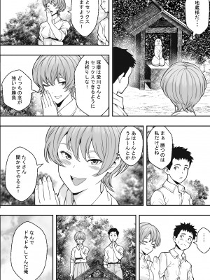 [フリーダムプロフェット]性交が授業となった教室で [Don't Trust and Support Irodori Comics !]_010