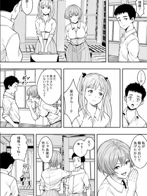 [フリーダムプロフェット]性交が授業となった教室で [Don't Trust and Support Irodori Comics !]_038