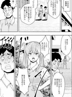 [フリーダムプロフェット]性交が授業となった教室で [Don't Trust and Support Irodori Comics !]_051