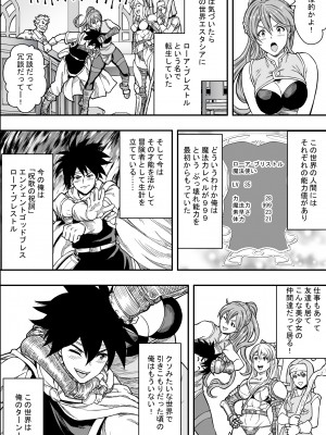 [フリーダムプロフェット]転生ハーレム全寝取られ [Don't Trust and Support Irodori Comics !]_006