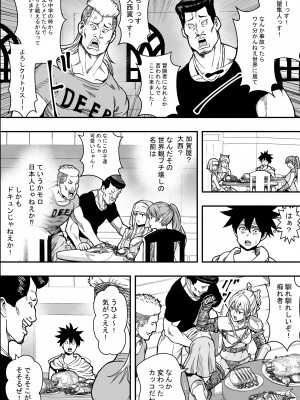 [フリーダムプロフェット]転生ハーレム全寝取られ [Don't Trust and Support Irodori Comics !]_008