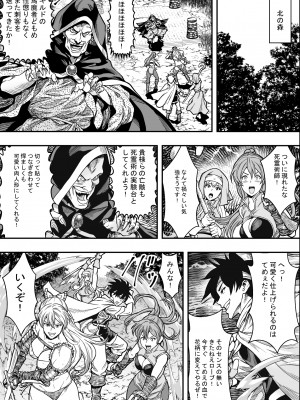 [フリーダムプロフェット]転生ハーレム全寝取られ [Don't Trust and Support Irodori Comics !]_011