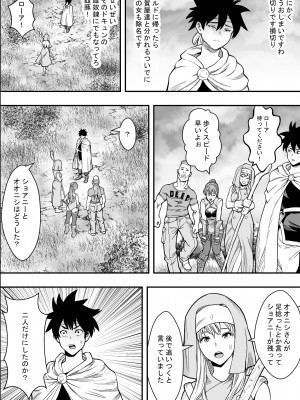 [フリーダムプロフェット]転生ハーレム全寝取られ [Don't Trust and Support Irodori Comics !]_024