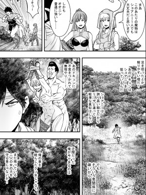 [フリーダムプロフェット]転生ハーレム全寝取られ [Don't Trust and Support Irodori Comics !]_025