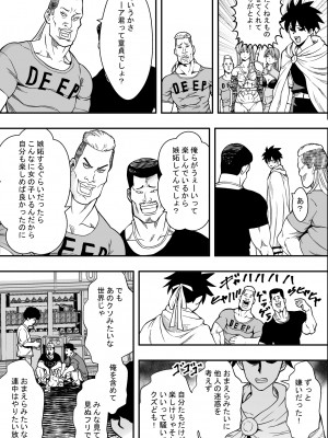 [フリーダムプロフェット]転生ハーレム全寝取られ [Don't Trust and Support Irodori Comics !]_037