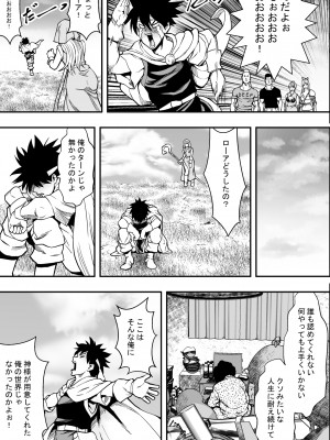 [フリーダムプロフェット]転生ハーレム全寝取られ [Don't Trust and Support Irodori Comics !]_039