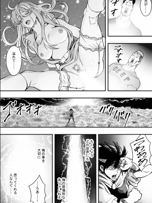 [フリーダムプロフェット]転生ハーレム全寝取られ [Don't Trust and Support Irodori Comics !]_050