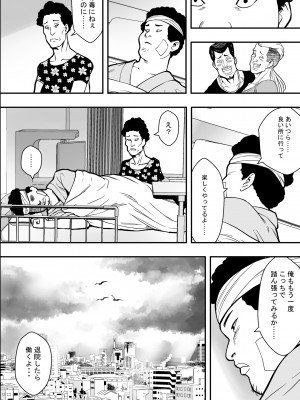 [フリーダムプロフェット]転生ハーレム全寝取られ [Don't Trust and Support Irodori Comics !]_052