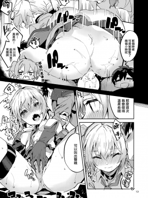 (みんなで一緒においしいごはん) [サークルフィオレ (えかきびと)] 恋薬は口に甘し (プリンセスコネクト!Re:Dive) [山樱汉化]_012