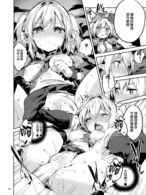 (みんなで一緒においしいごはん) [サークルフィオレ (えかきびと)] 恋薬は口に甘し (プリンセスコネクト!Re:Dive) [山樱汉化]_017