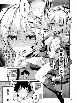 (みんなで一緒においしいごはん) [サークルフィオレ (えかきびと)] 恋薬は口に甘し (プリンセスコネクト!Re:Dive) [山樱汉化]_022