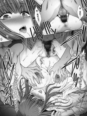 [風的工房][薄碼][板場広し] ギャルになつかれた話 與辣妹的私密連結物語 特装版_風的工房051