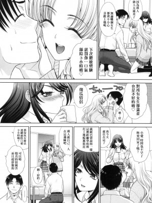 [風的工房][薄碼][板場広し] ギャルになつかれた話 與辣妹的私密連結物語 特装版_風的工房055