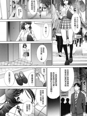 [風的工房][薄碼][板場広し] ギャルになつかれた話 與辣妹的私密連結物語 特装版_風的工房056