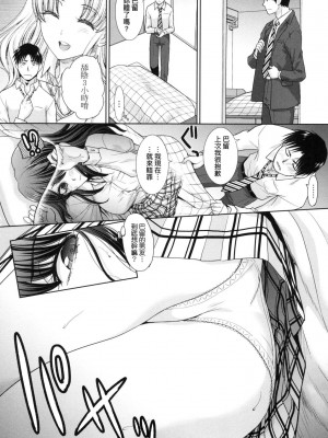 [風的工房][薄碼][板場広し] ギャルになつかれた話 與辣妹的私密連結物語 特装版_風的工房057