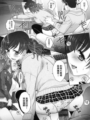 [風的工房][薄碼][板場広し] ギャルになつかれた話 與辣妹的私密連結物語 特装版_風的工房085