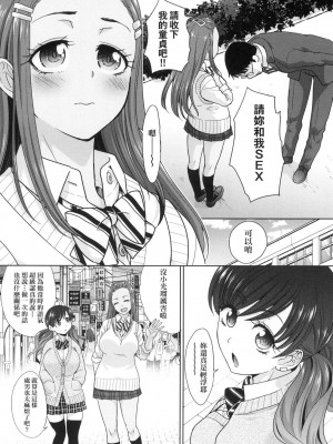 [風的工房][薄碼][板場広し] ギャルになつかれた話 與辣妹的私密連結物語 特装版_風的工房126