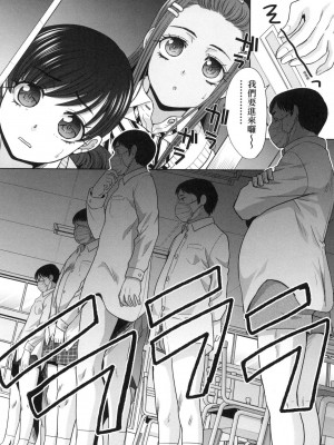 [風的工房][薄碼][板場広し] ギャルになつかれた話 與辣妹的私密連結物語 特装版_風的工房128