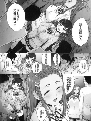 [風的工房][薄碼][板場広し] ギャルになつかれた話 與辣妹的私密連結物語 特装版_風的工房130