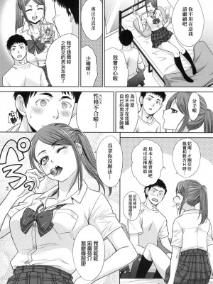 [風的工房][薄碼][板場広し] ギャルになつかれた話 與辣妹的私密連結物語 特装版_風的工房174