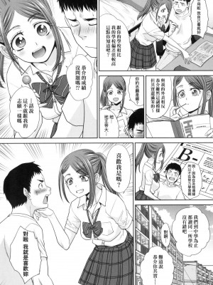 [風的工房][薄碼][板場広し] ギャルになつかれた話 與辣妹的私密連結物語 特装版_風的工房175