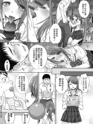 [風的工房][薄碼][板場広し] ギャルになつかれた話 與辣妹的私密連結物語 特装版_風的工房196