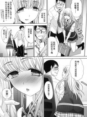 [風的工房][薄碼][板場広し] ギャルになつかれた話 與辣妹的私密連結物語 特装版_風的工房202