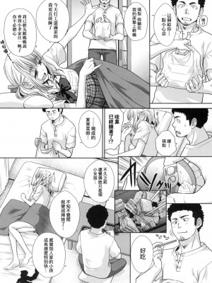 [風的工房][薄碼][板場広し] ギャルになつかれた話 與辣妹的私密連結物語 特装版_風的工房222