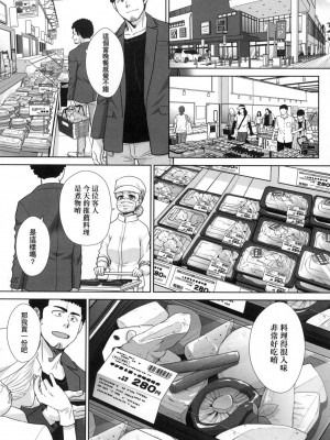 [風的工房][薄碼][板場広し] ギャルになつかれた話 與辣妹的私密連結物語 特装版_風的工房224