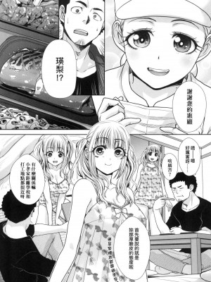 [風的工房][薄碼][板場広し] ギャルになつかれた話 與辣妹的私密連結物語 特装版_風的工房225