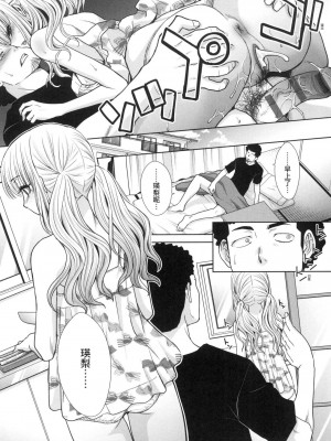 [風的工房][薄碼][板場広し] ギャルになつかれた話 與辣妹的私密連結物語 特装版_風的工房236