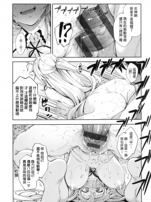 [風的工房][薄碼][あきのそら] 異世界来たのでスケベスキルで全力謳歌しようと思う 既然來到異世界就用好色技能盡其所能的謳歌人生 特装版_風的工房023