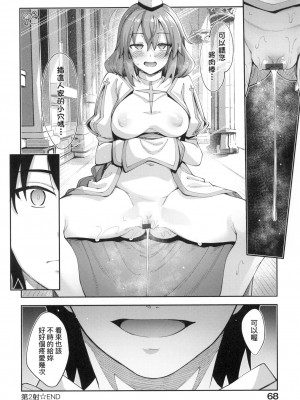 [風的工房][薄碼][あきのそら] 異世界来たのでスケベスキルで全力謳歌しようと思う 既然來到異世界就用好色技能盡其所能的謳歌人生 特装版_風的工房068