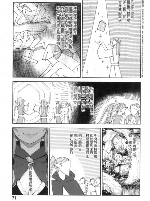 [風的工房][薄碼][あきのそら] 異世界来たのでスケベスキルで全力謳歌しようと思う 既然來到異世界就用好色技能盡其所能的謳歌人生 特装版_風的工房071